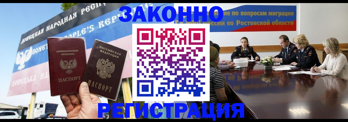 прописка 2025 в Петров Вале