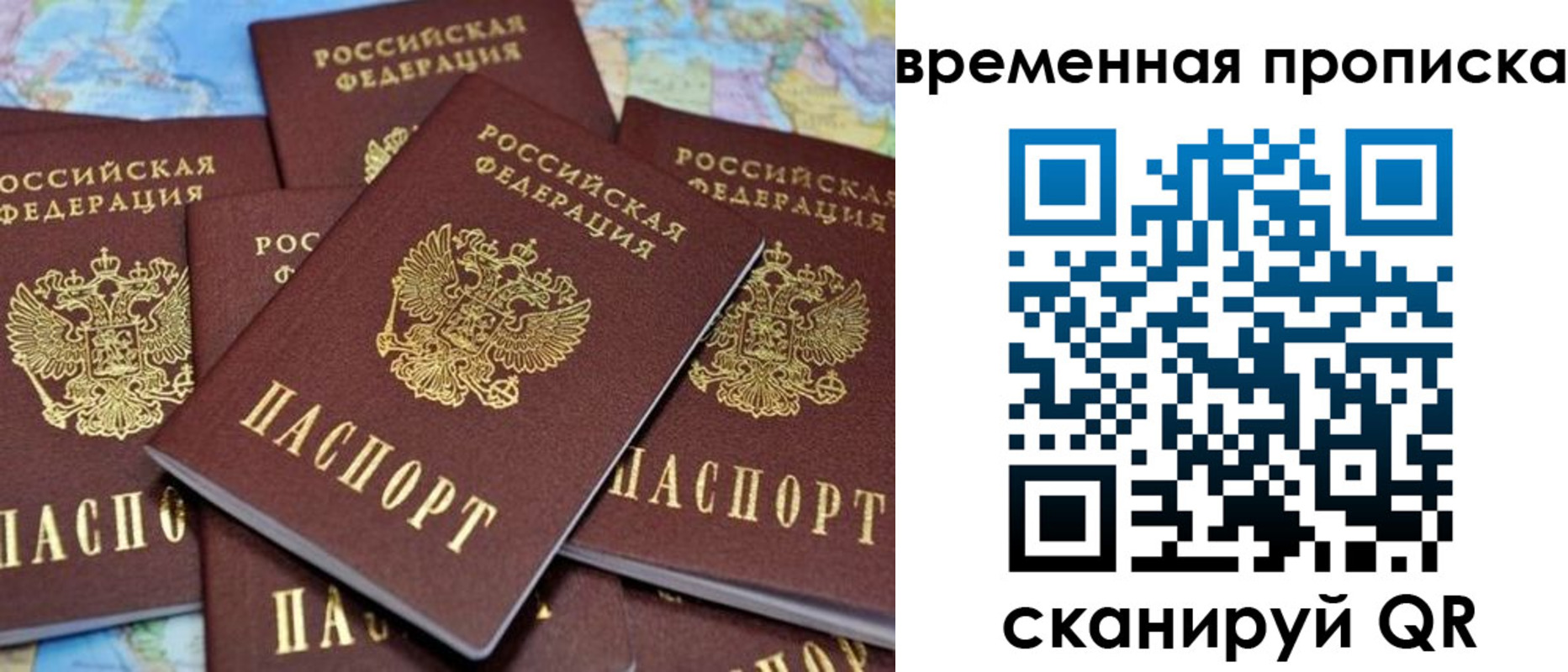 временная регистрация собственник в Петров Вале