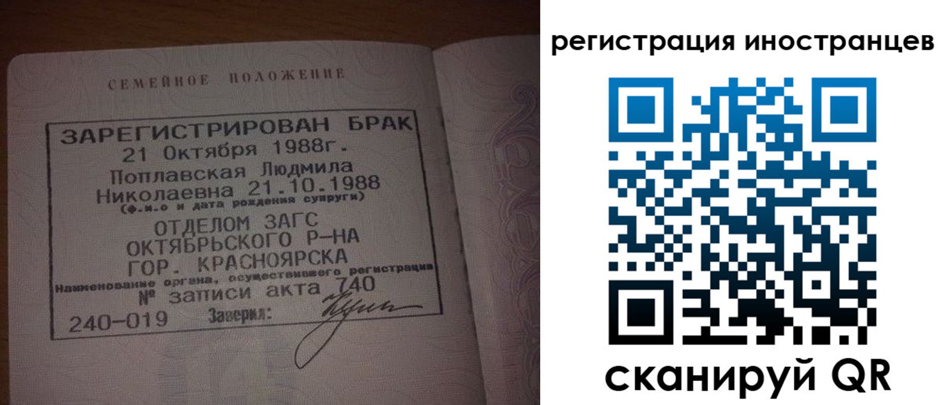 временная регистрация надежно в Петров Вале