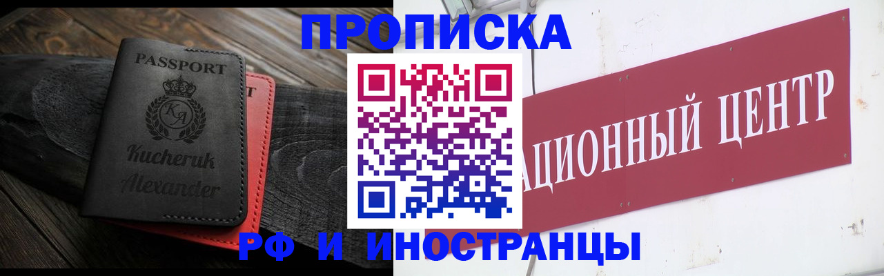 прописка для кредита в Петров Вале