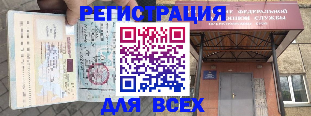 регистрация в Петров Вале