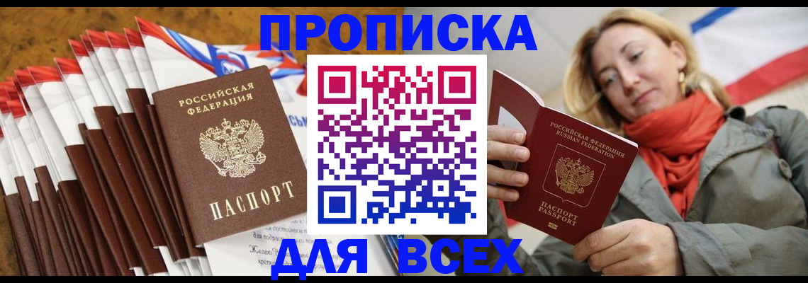 найти адрес прописки в Петров Вале